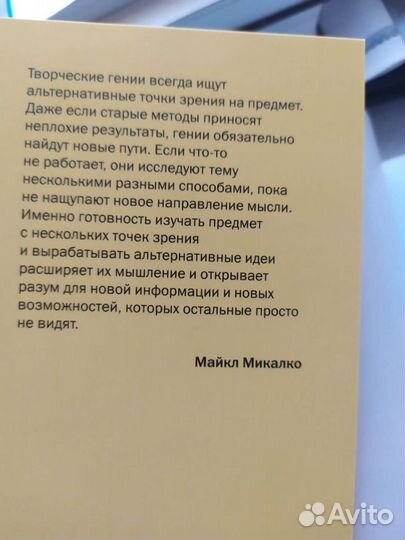 Взлом креатива Майкл Микалко