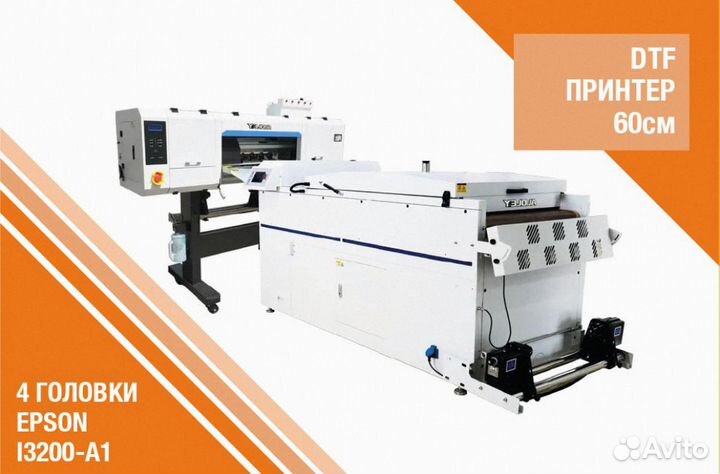 Дтф принтер 60см