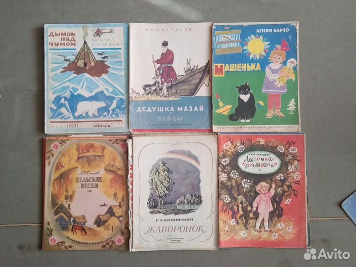 Детские книги СССР пакетом