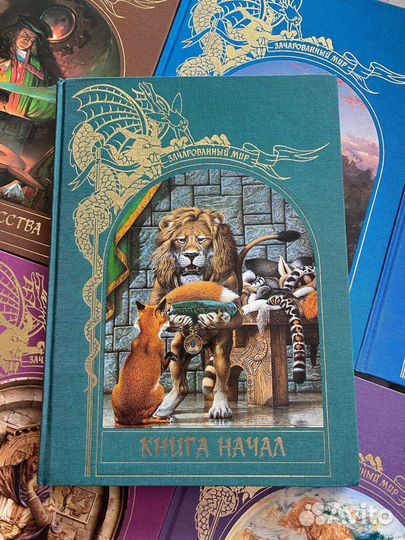 Книги серии Зачарованый мир