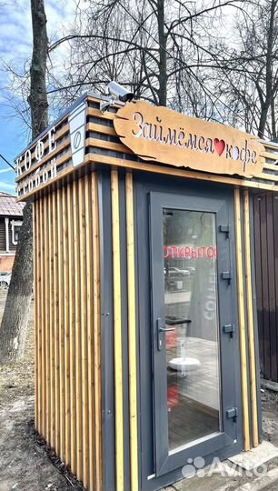 Готовый бизнес - кофейня самообслуживания 24/7