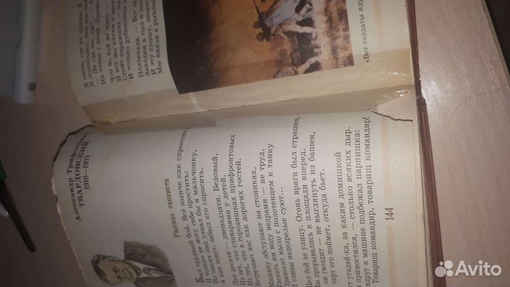 Учебник литература 5 класс