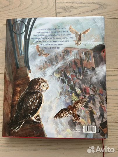 Гарри Поттер и философский камень