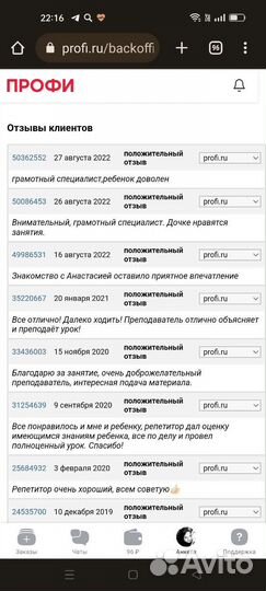 Репетитор по английскому языку для детей