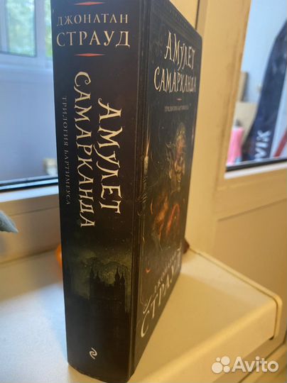 Амулет Самарканда