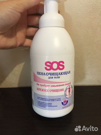 Пена для мытья