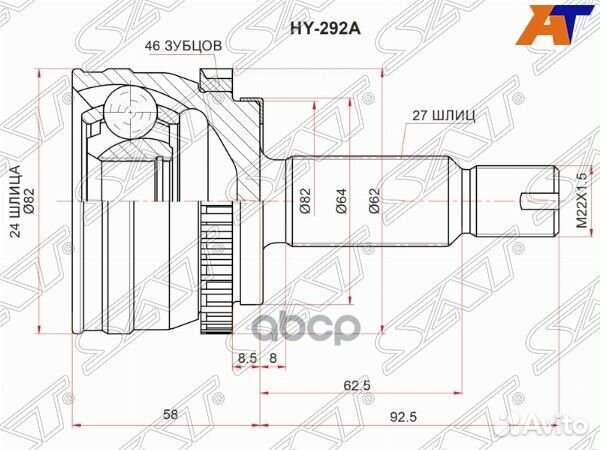 Шрус наружный hyundai creta 2,0 АКПП 15- 2WD/4WD