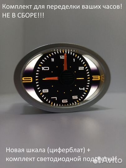 Шкала часов, накладка на часы LADA priora