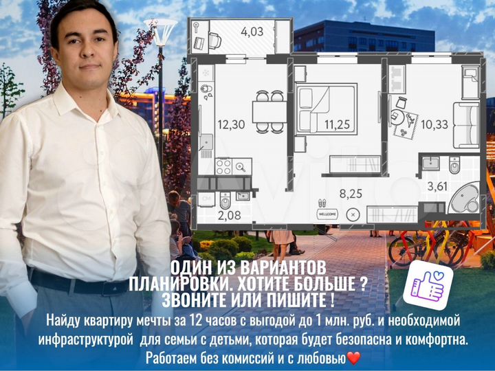 2-к. квартира, 49,2 м², 10/18 эт.