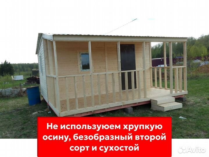 Блок контейнер строительный. Любые размеры