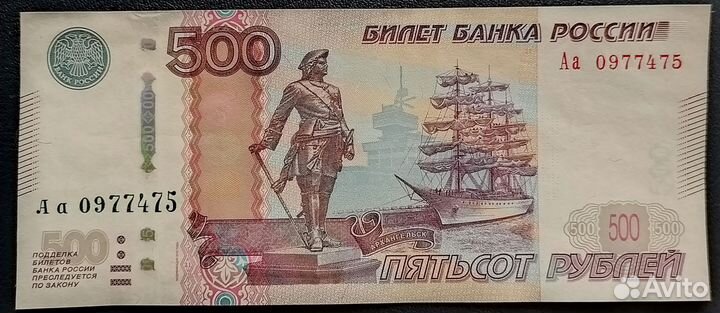 Банкноты современной России