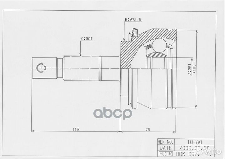 Шрус наружный toyota hilux 05- fortuner 05- TO-080