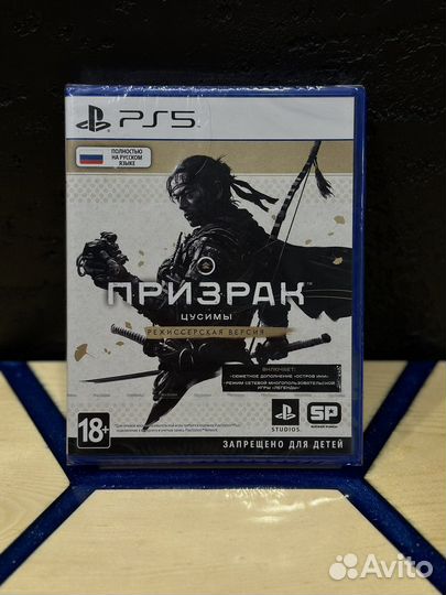 Призрак цусимы режиссерская версия ps4/ps5 New
