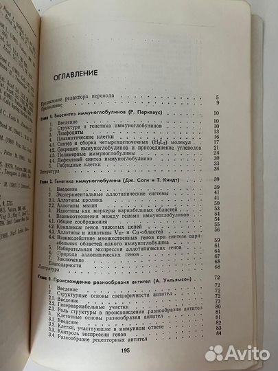 Образование антител Л. Глинна;М. Стьюрда