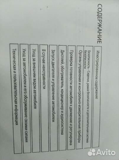 Книга Infinity fx 35 45