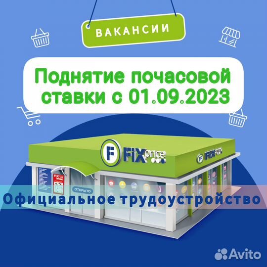 Советский район.Грузчик-Работник торгового зала