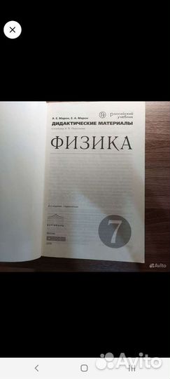 Дидактический материал 7 класс