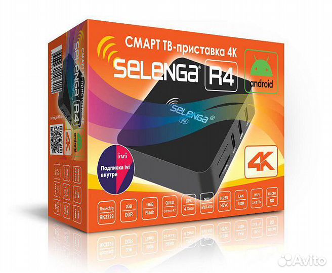 Смарт приставка Selenga R4