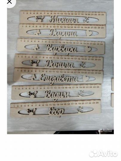 Именные линейки