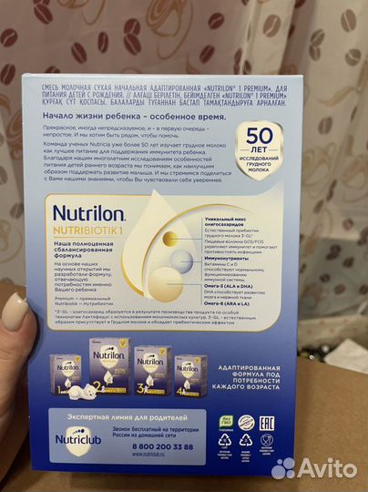 Смесь молочная Nutrilon Premium 1 600г с 0месяцев
