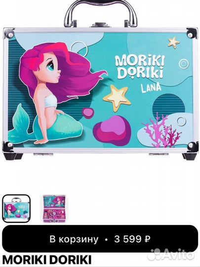 Набор для макияжа детский moriki doriki