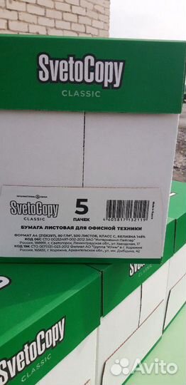 Бумага А4 для офисной техник 