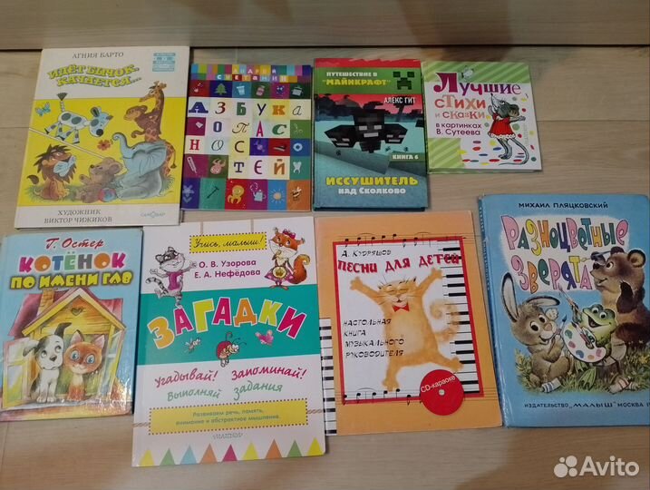 Детские книги