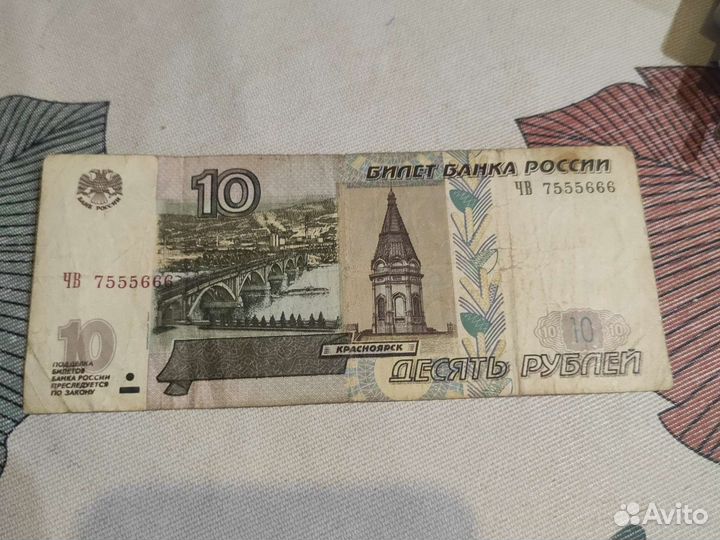 Купюра с красивым номером