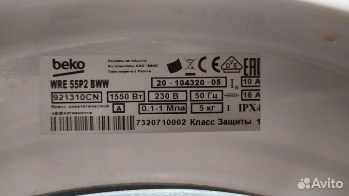 Стиральная машина beko wre 55p2