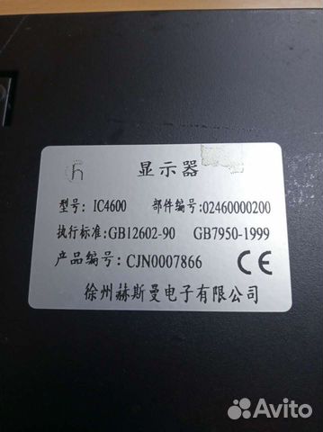 Монитор крановой установки xcmg QY25K GB795-1999