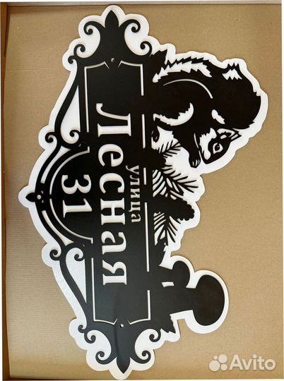 Адресная табличка из металла