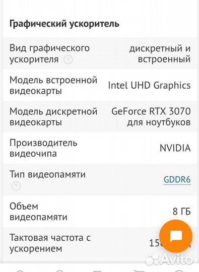 Ноутбук hp omen rtx 3070