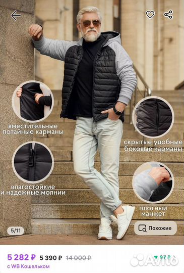 Курткп мужская демисезонная