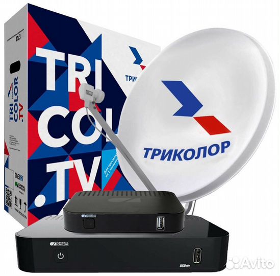 Новый Комплект спутникового Триколор Сибирь на 2TB