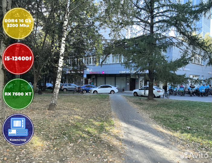Игровой компьютер i5-RX7600XT-16DDR4-QYN946058-H610
