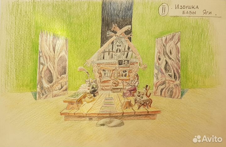 Рисунок «Избушка Яги», худ.Мушников В.А, 37х24,5см