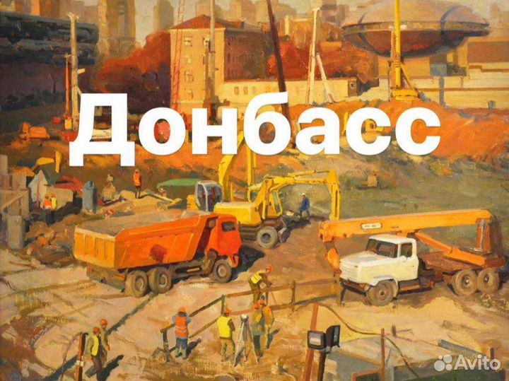 Разнорабочий на стройку в Донецк без опыта вахта