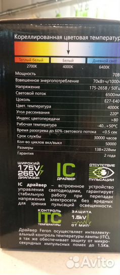 Лампа светодиодная промышленная