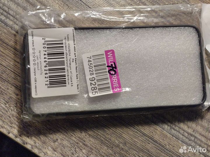 Чехол на redmi note 7