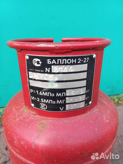 Газовый баллон пропан 27л