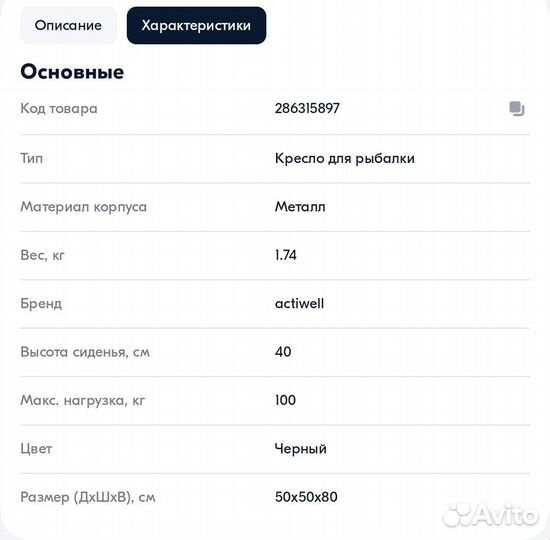 Кресло раскладное Actiwell