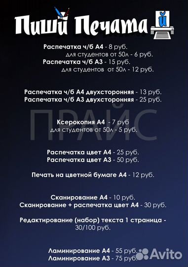 Распечатка документов, ксерокопия, набор текста
