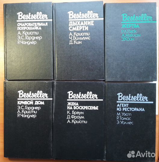 Серия книг Bestseller 37 книг