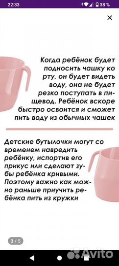 Обучающая детская чашка