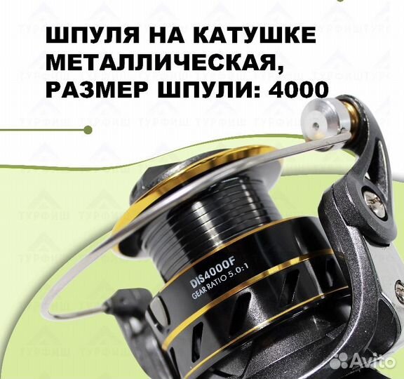 Катушка kaida DIS 4000F рыболовная