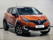 Renault Kaptur 2.0 AT, 2016, 155 908 км, с пробегом, цена 1 411 000 руб.