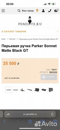 Перьевая ручка Parker Sonnet Matte Black GT