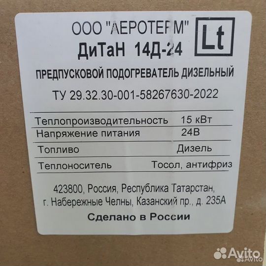 Пжд 14 мокрый отопитель