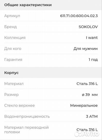 Мужские наручные часы