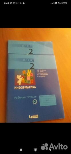 Рабочие тетради школа россии 2 класс